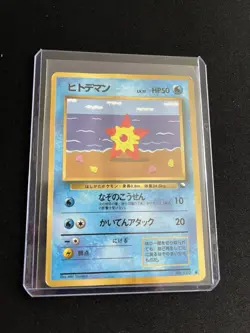 Vending Staryu #120 PL Japanese Pokemon Cards Glossy Rare Vintage WOTC - Image 4