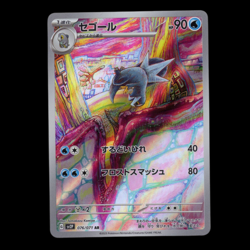 Arctibax AR 076/071 SV2P Snow Hazard Pokemon Card Japanese Scarlet & Violet NM - Image 1