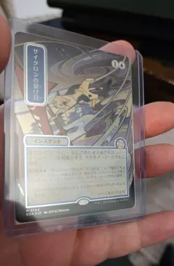 Cyclonic Rift 0144 Strixhaven Mystical Archive JP Silver Scroll Foil - Image 3