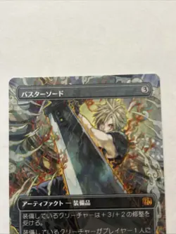 MTG Final Fantasy: Buster Sword Japanese Borderless #351 - Image 5
