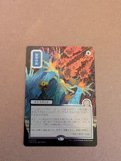 Flusterstorm (JP Alternate Art) (Silver Scroll Foil) Secrets of Strixhaven SOA - Image 1