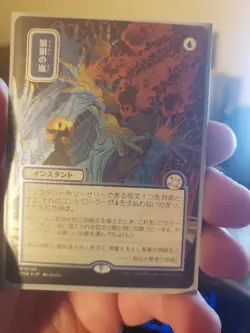 Flusterstorm (JP Alternate Art) (Silver Scroll Foil) Secrets of Strixhaven SOA - Image 1