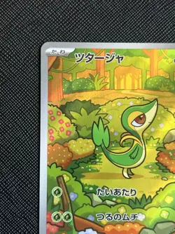 Pokemon TCG Snivy 087/086 Black Bolt Full Art Rare (Japanese) - NM - Image 3