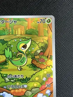 Pokemon TCG Snivy 087/086 Black Bolt Full Art Rare (Japanese) - NM - Image 4