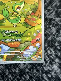 Pokemon TCG Snivy 087/086 Black Bolt Full Art Rare (Japanese) - NM - Image 5