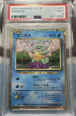 PSA 9 Squirtle 001/032 Pokemon TCG Classic: Blastoise Holo (Japanese) - Image 1