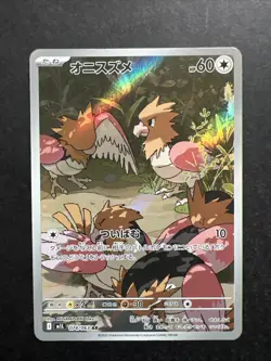 2025 Near Mint Pokemon Spearow AR 074/063 M1L Mega Brave Art Rare Japanese - Image 1