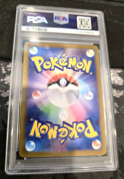2024 POKEMON JPN SV8-SUPER ELECTRIC BREAKER ART RARE #112 MAGNETON PSA 10 - Image 2