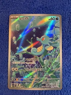 Horsea 0507/07 CBB5C Gem Pack 5 Holo Art Rare Pokemon Chinese NM - Image 1