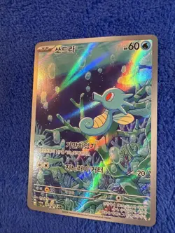 Horsea 0507/07 CBB5C Gem Pack 5 Holo Art Rare Pokemon Chinese NM - Image 2