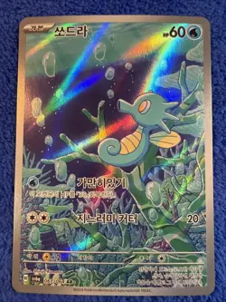 Horsea 0507/07 CBB5C Gem Pack 5 Holo Art Rare Pokemon Chinese NM - Image 4