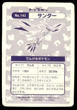 Zapdos Prism Holo NO. 145 Topsun Pokemon Japanese ~ MP - Image 2