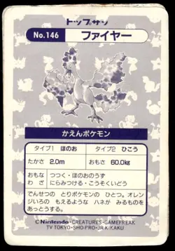 Moltres Prism Holo NO. 146 Topsun Pokemon Japanese ~ HP - Image 2