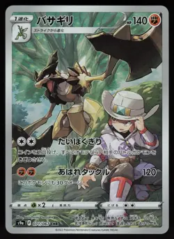 Kleavor CHR 071/067 S9a: Battle Region Japanese Pokemon - Image 1