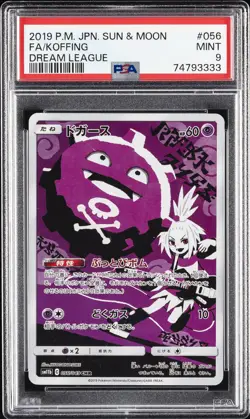 2019 POKEMON JPN SUN & MOON DREAM LEAGUE #056 FULL ART/KOFFING PSA 9 - Image 1