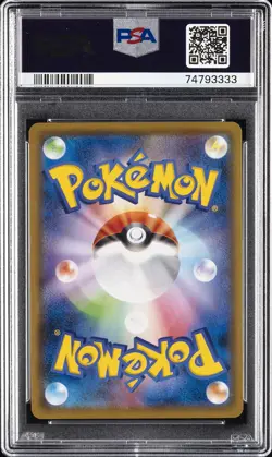 2019 POKEMON JPN SUN & MOON DREAM LEAGUE #056 FULL ART/KOFFING PSA 9 - Image 2