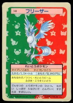 Articuno NO. 144 Topsun Blue Back Pokemon Japanese ~ HP - Image 1