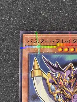 Buster Blader 711C-JP002 Promo Japanese Yu-Gi-Oh! 2023 US SELLER - Image 2