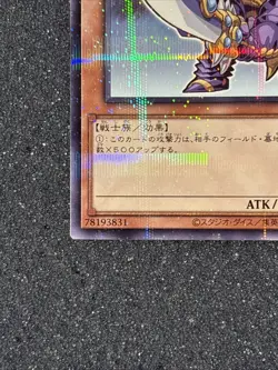 Buster Blader 711C-JP002 Promo Japanese Yu-Gi-Oh! 2023 US SELLER - Image 5