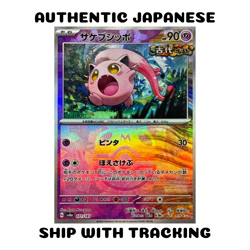 POKEMON TCG AUTHENTIC SV8A TERASTAL FESTIVAL Scream Tail Master Ball 071/187 - Image 1