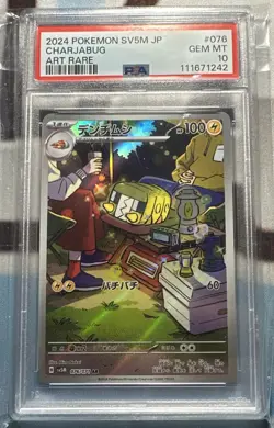 Charjabug 076 PSA 10 GEM Mint SV5M-Cyber Judge Pokemon 2024 - US Seller - Image 1