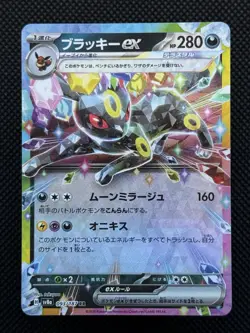 Umbreon ex RR 093/187 Terastal Festival sv8a Pokemon Card Game Japanese NM - Image 1