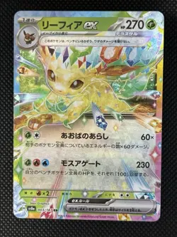 Leafeon - 003/187 SV8a Terastal Festival Pokemon Card Japanese - Image 1