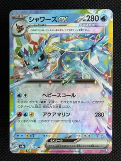 Vaporeon ex RR 031/187 Terastal Festival sv8a Pokemon Card Game Japanese NM A - Image 1