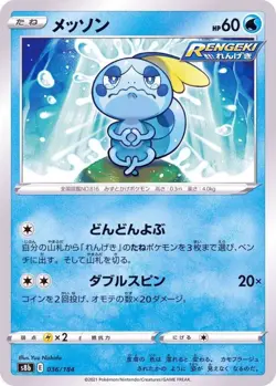 Pokemon Card Sobble - 036/184 s8b Vmax Climax Japanese [REVERSE HOLO] - Image 1