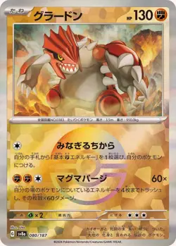 Pokemon Card Groudon - 080/187 sv8a Terastral Festival Ex Japanese [REVERSE HOLO - Image 1
