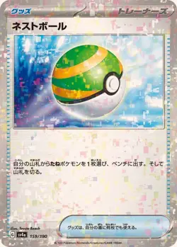 Pokemon Card Nest ball - 159/190 sv4a Shiny Treasure Ex Japanese [REVERSE HOLO] - Image 1