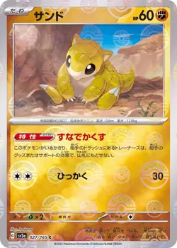 Pokemon Card Sandshrew C 027/165 sv2a 151 Japanese [REVERSE HOLO] - Image 1