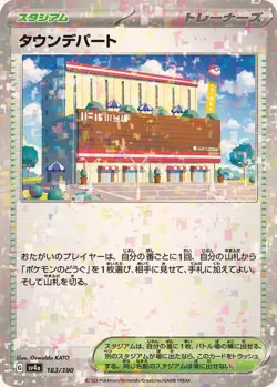 Pokemon Card Town Store - 183/190 sv4a Shiny Treasure Ex Japanese [REVERSE HOLO] - Image 1