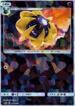Pokemon Card Cosmoem - 046/150 sm8b Gx Ultra Shiny Japanese [REVERSE HOLO] - Image 1