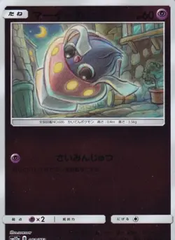 Pokemon Card Inkay - 061/173 sm12a Tag All Stars Japanese [REVERSE HOLO] - Image 1