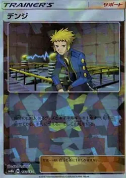 Pokemon Card Volkner - 133/150 sm8b Gx Ultra Shiny Japanese [REVERSE HOLO] - Image 1