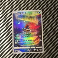 Keldeo AR 179/172 s12a VSTAR Universe Pokemon Card Japanese NM (US SELLER) - Image 1