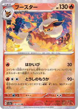 Pokemon Card Flareon R 136/165 sv2a 151 Japanese [REVERSE HOLO] - Image 1