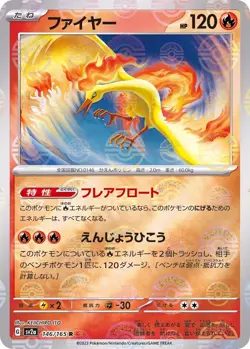 Pokemon Card Moltres R 146/165 sv2a 151 Japanese [REVERSE HOLO] - Image 1