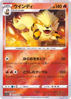 Pokemon Card Arcanine U 013/068 s11a Incandescent Arcana Japanese [REVERSE HOLO] - Image 1