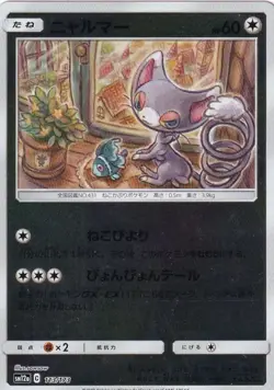 Pokemon Card Glameow - 113/173 sm12a Tag All Stars Japanese [REVERSE HOLO] - Image 1