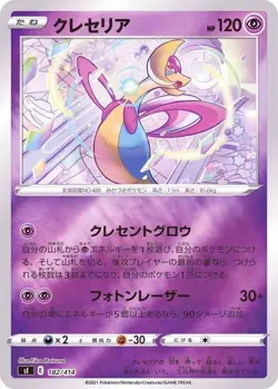 Pokemon Card Cresselia - 182/414 si Start Deck 100 Japanese [REVERSE HOLO] - Image 1