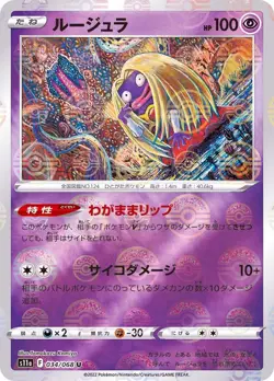 Pokemon Card Jynx U 034/068 s11a Incandescent Arcana Japanese [REVERSE HOLO] - Image 1