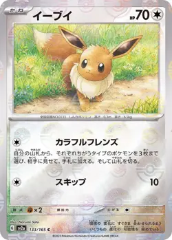 Pokemon Card Eevee C 133/165 sv2a 151 Japanese [REVERSE HOLO] - Image 1