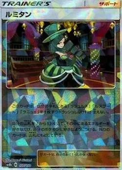 Pokemon Card Morgan - 137/150 sm8b Gx Ultra Shiny Japanese [REVERSE HOLO] - Image 1