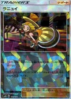 Pokemon Card Nita - 140/150 sm8b Gx Ultra Shiny Japanese [REVERSE HOLO] - Image 1