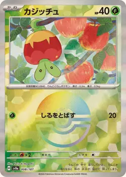 Pokemon Card Applin - 008/187 sv8a Terastral Festival Ex Japanese [REVERSE HOLO] - Image 1