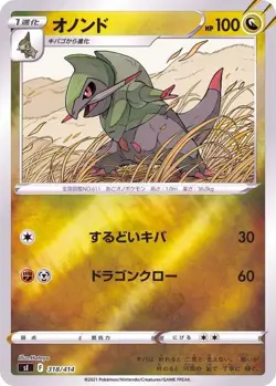 Pokemon Card Fraxure - 318/414 si Start Deck 100 Japanese [REVERSE HOLO] - Image 1