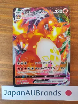 Charizard vmax 002/021 sC pokemon card Japanese - Image 1