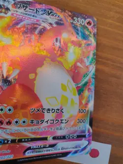 Charizard vmax 002/021 sC pokemon card Japanese - Image 2